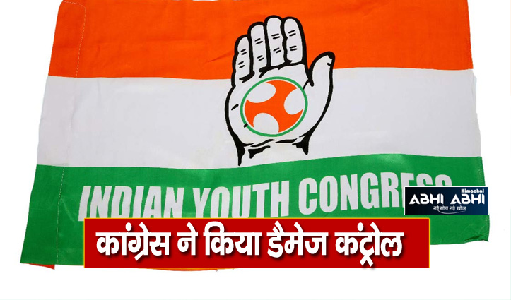 Indian-Youth-Congress