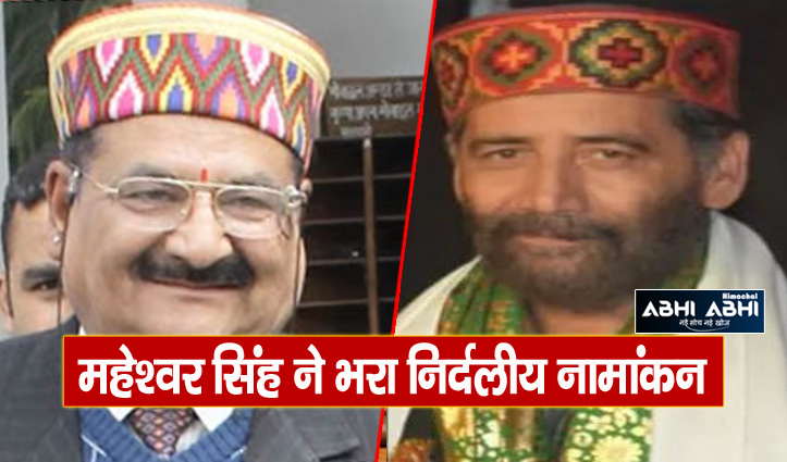 BJP made Narottam a candidate by cutting ticket of Maheshwar Singh in Kullu
