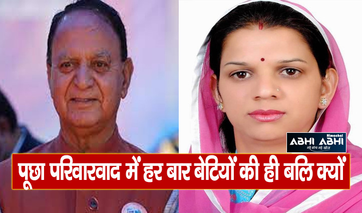 धर्मपुर से मंत्री महेंद्र के बेटे को मिला टिकट, बेटी ने कर दी बगावत- दिया इस्तीफा