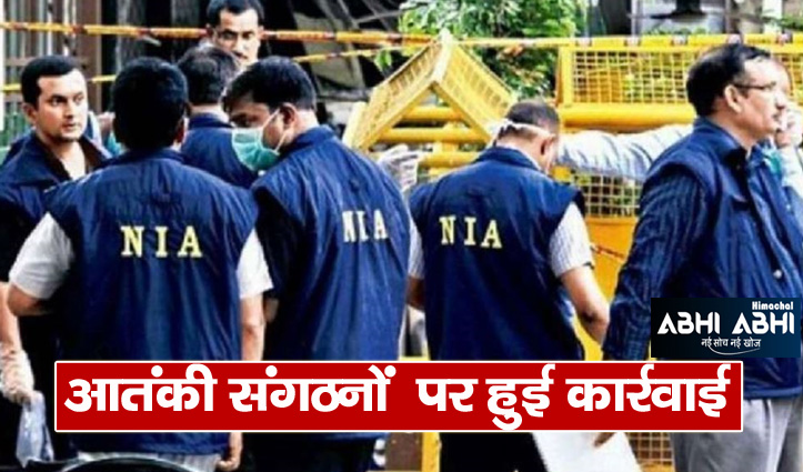 Big action of NIA in 50 places of the country including Delhi, Punjab and Haryana