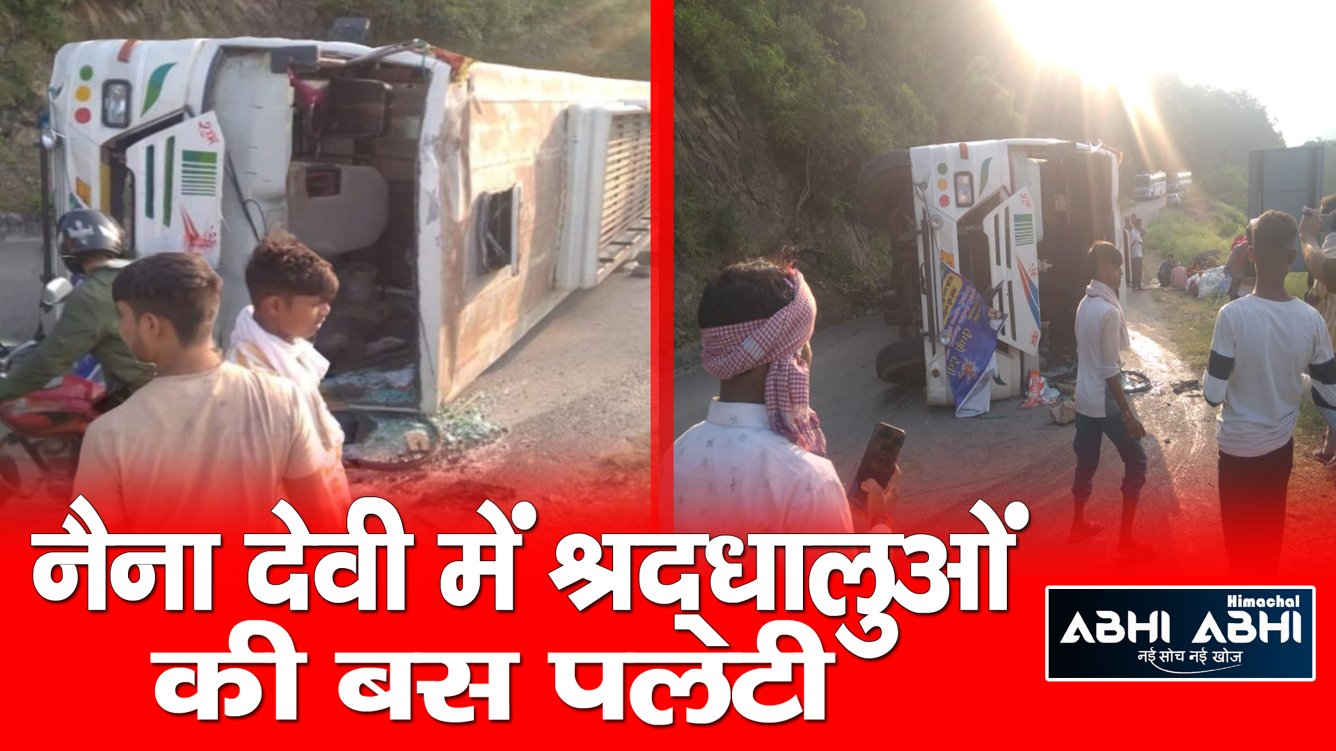 Naina-Devi-Bus-Accident