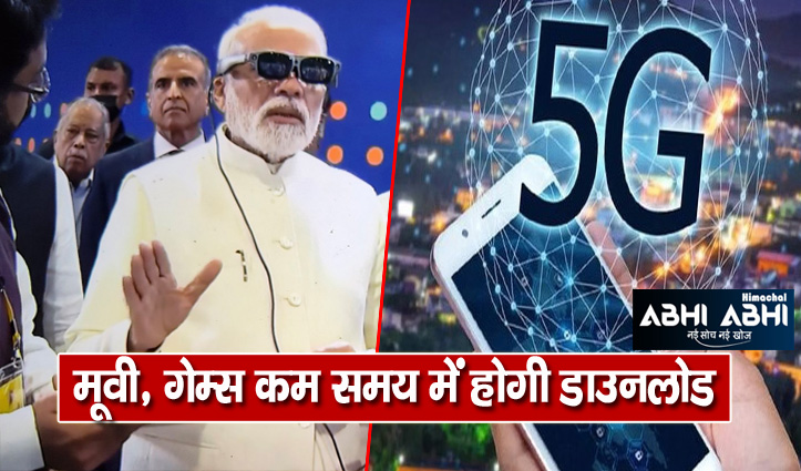 pm-modi-launched-5g-service