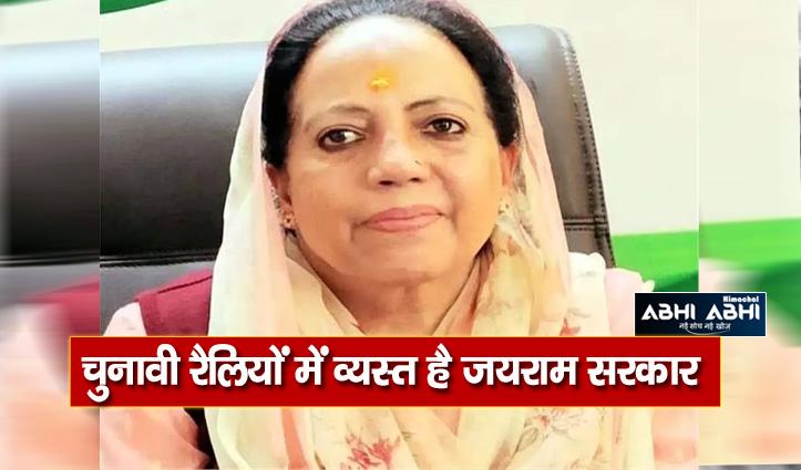 Pratibha-Singh-Congress