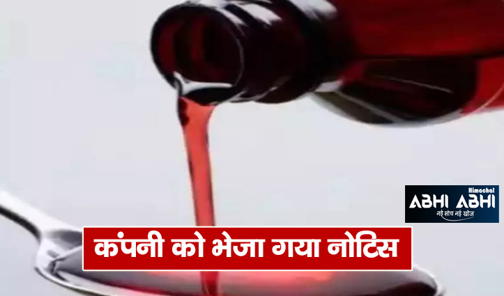 The connection of deadly cough syrup was also found in Panipat