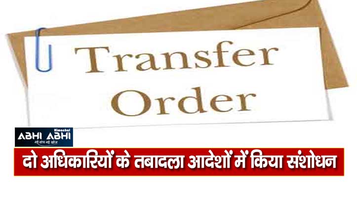 Transfer-Order