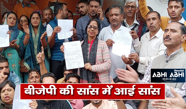 resignations given by the BJP Mandal Dharamshala have been withdrawn