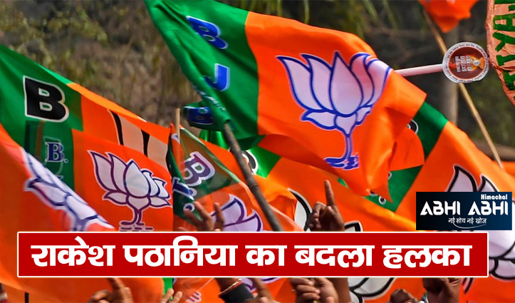 bharatiya-janata-party-released-the-list-of-candidates-for-himachal-assembly-elections-2022