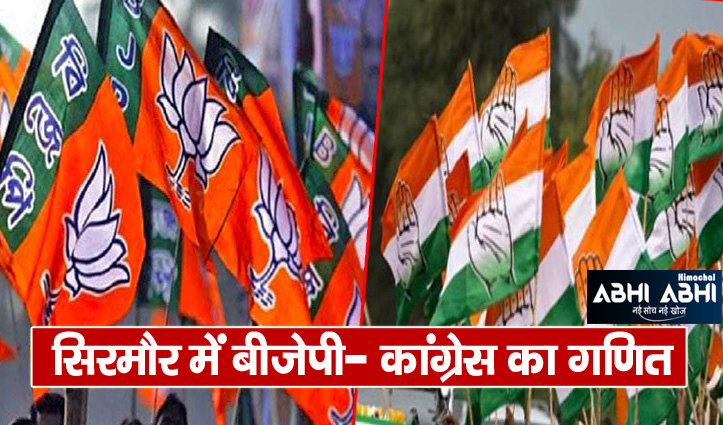 BJP-Congress candidates from Sirmaur distt for himachal vidansabha election