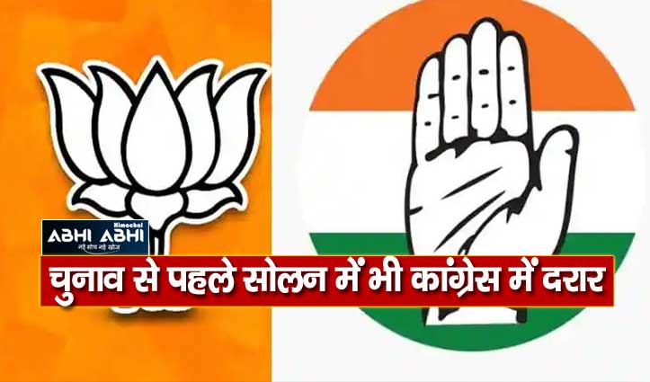 congress-bjp