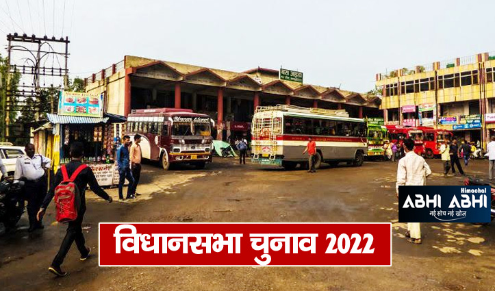 himachal-vidhan-sabha-election-2022-nadaun-assembly-constituency-scenario
