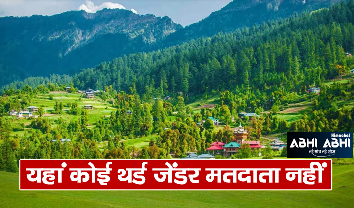 himachal-vidhan-sabha-election-2022-churah-assembly-constituency-scenario