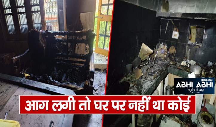कांगड़ा के डूंगा बाजार में लगी आग, घर का सामान व फर्नीचर हुआ राख