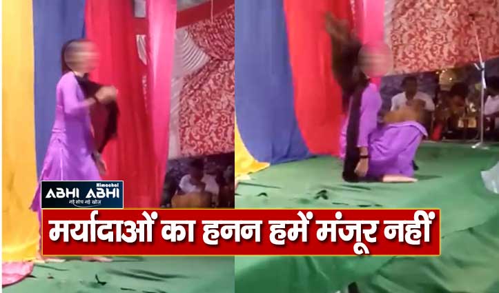 हमीरपुर में रामलीला मंच पर फिल्मी गाना चलाने और लड़की के डांस पर मचा बवाल