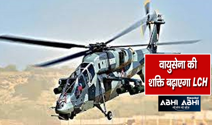 Light Combat Helicopter inducted into indian Air Force