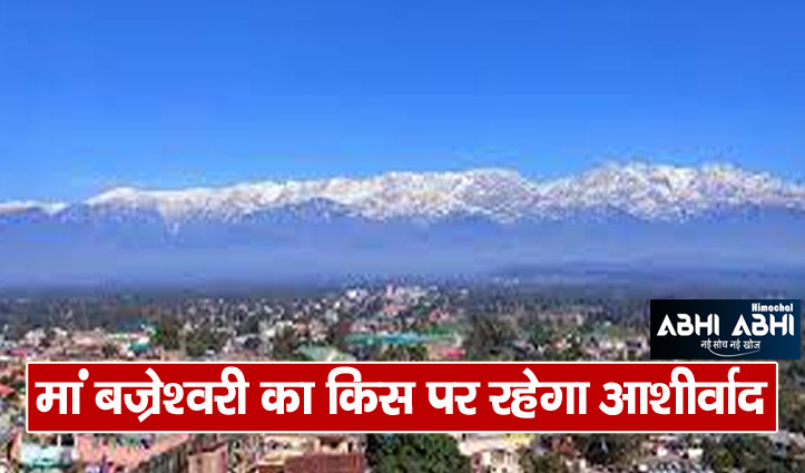 OBC dominated seat kangra himachal assembly election 2022