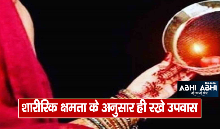 Pregnant women must keep these things in mind during Karva Chauth fast