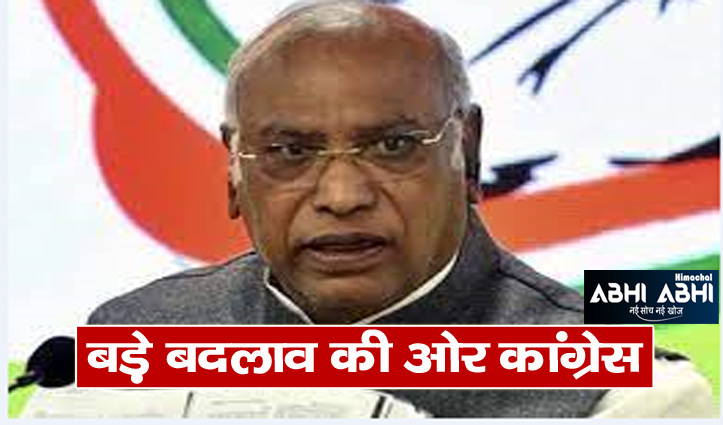 congress-organization-surgery-will-start-as-soon-as-mallikarjun-kharge-takes-over