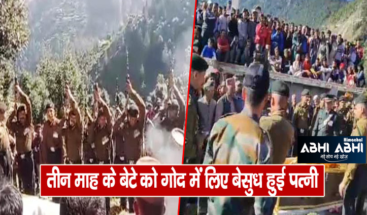 Thousands of people bid farewell to martyr Kulbhushan in kupvi of chopal distt