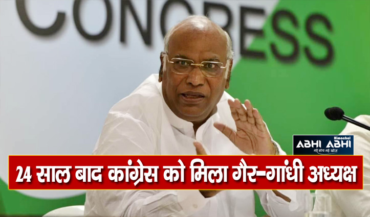 Mallikarjun Kharge Elected Congress President