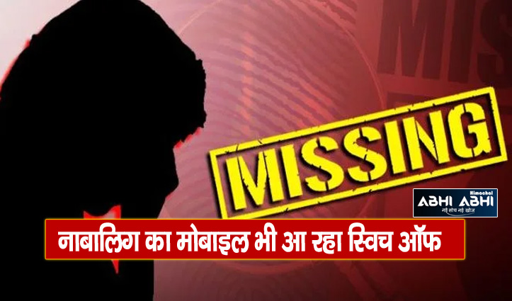 minor-girl-missing-in-shimla-family-members-expressed-fear-of-kidnapping