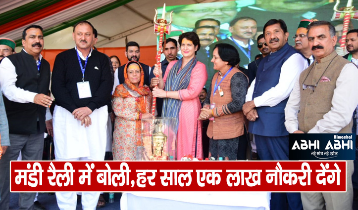 priyanka-gandhi-said-dont-change-the-custom-of-changing-the-government-in-himachal