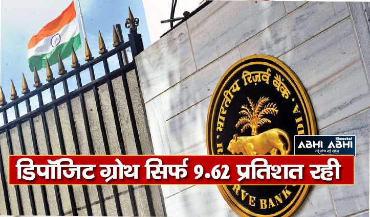 अक्टूबर के पहले हफ्ते में बैंकों ने बांटा 128.6 लाख करोड़ रुपए का लोन