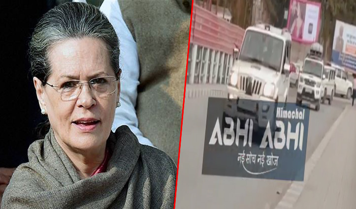 Sonia Gandhi reaches Shimla to meet Priyanka amid election turmoil in Himachal