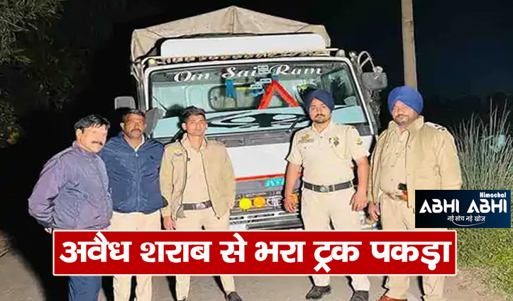 truck full of illegal liquor caught in baddi