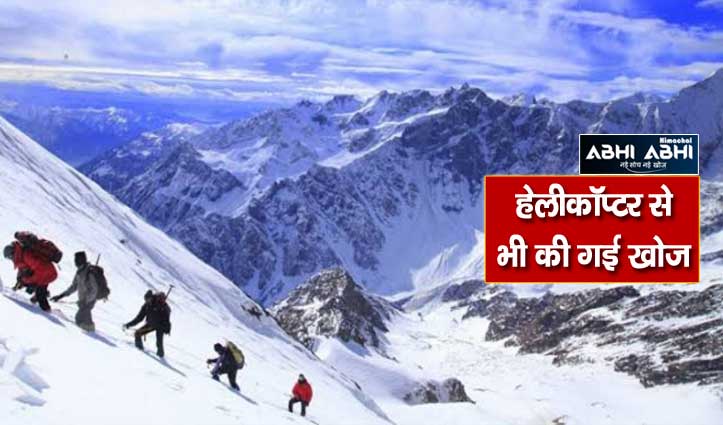 शिमला के लापता पर्वतारोही की ड्रोन कैमरे की मदद से होगी तलाश