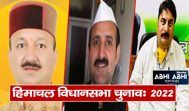 chopal vidhan sabha seat of shimla distt