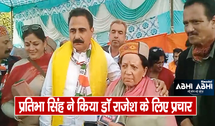 himachal Congress President Pratibha Singh attacked bjp govt at haripur in dehra