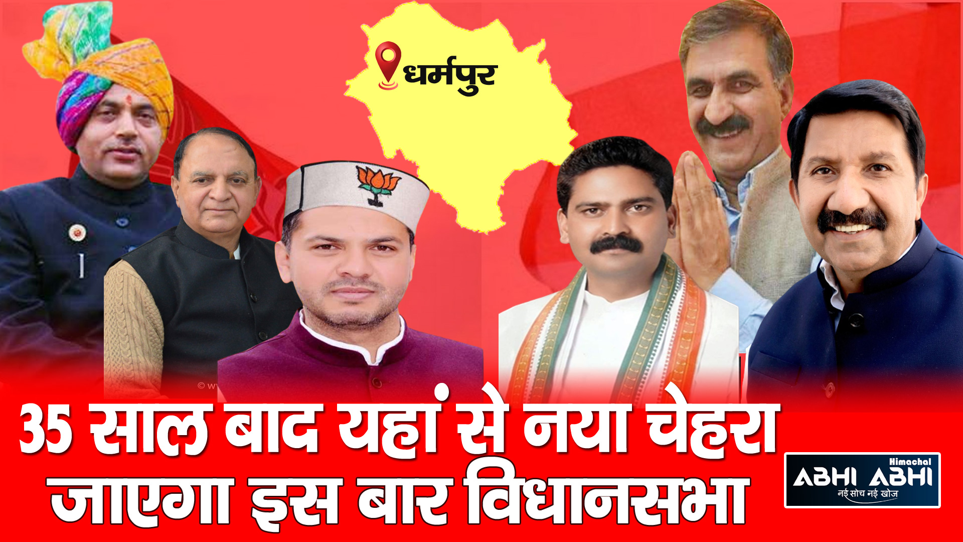 Dharampur-Aassembly-Election