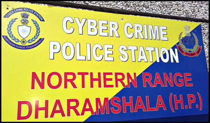 Dharamshala-Cyber-Police-St