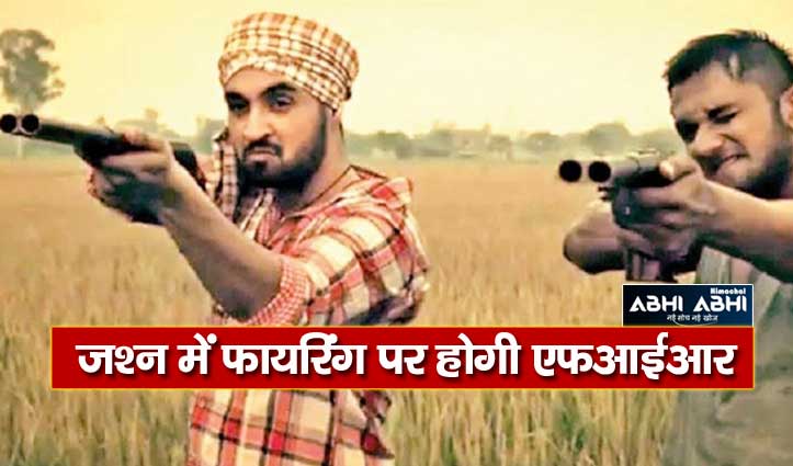 Gun-Culture-in-Punjabi-Song