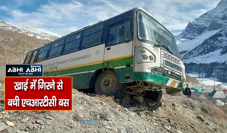 लाहुल घाटी में पहाड़ी पर अटकी एचआरटीसी बस, 35 यात्रियों के गले में अटकी सांसे