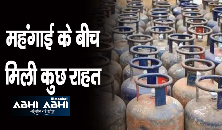 commercial-lpg-gas-cylinder-cheaper-by-rs-115