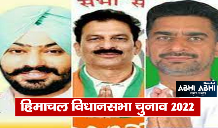 himachal-assembly-election-2022-triangular-fight-on-nalagarh-assembly-seat