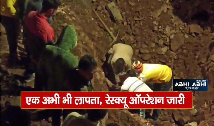 Breaking: सोलन में बड़ा हादसा, मलबे में दबने से तीन कामगारों की गई जान