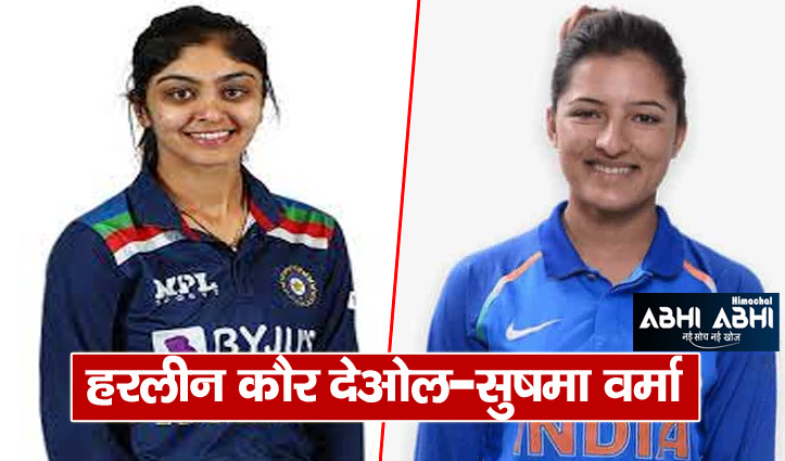 two-women-players-of-hpca-selected-for-senior-t-20-challenger-trophy