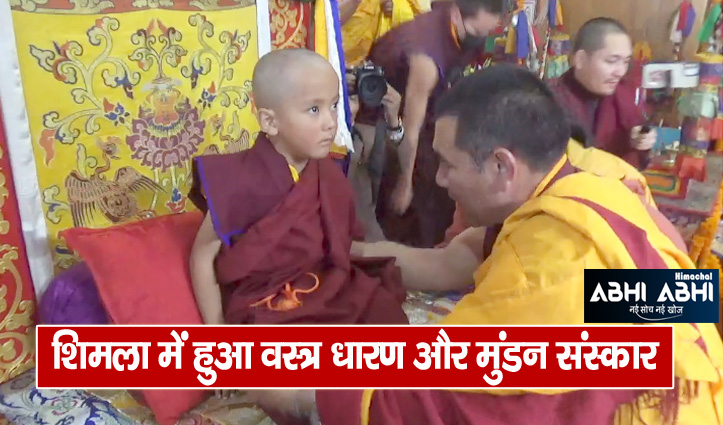 तिब्बती बौद्ध धर्म के निंगमा स्कूल के प्रमुख तकलुंग चेतुल रिनपोछे का हुआ चौथा पुनर्वतार