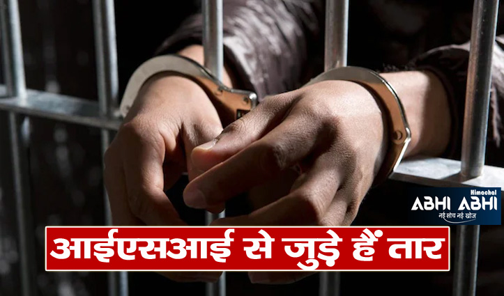 टेरर फंडिंग के आरोप में पंजाब यूनिवर्सिटी चंडीगढ़ का छात्र अरेस्ट