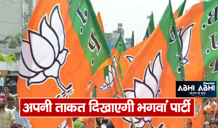 avinash-rai-khanna-said-bjp-will-form-government-in-himachal