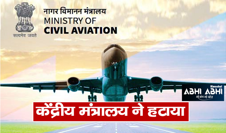 इंडिया आने वाले पैसेंजर्स के लिए राहत, एयर सुविधा फार्म की अनिवार्यता खत्म