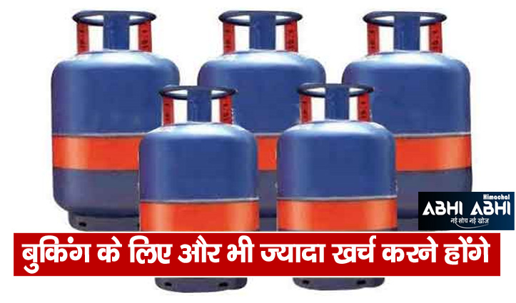 discount-on-lpg-cylinder-is-over-now