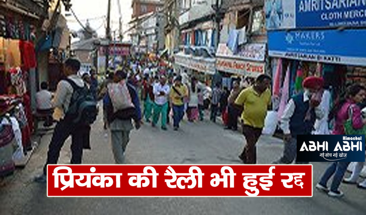 Star Campaigners are not doing Campaign in Hamirpur