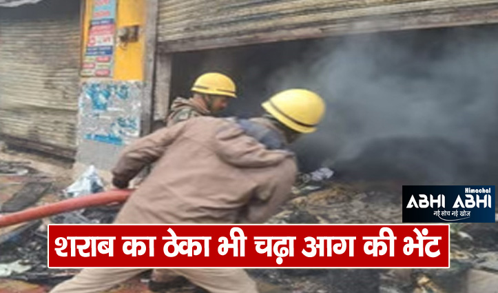 4 shops caught fire in dadour of mandi distt