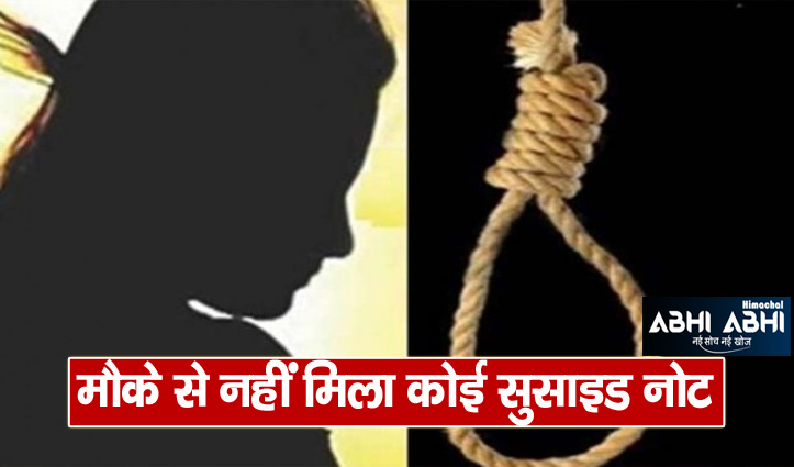 girl committed suicide in garodu of jogindernager