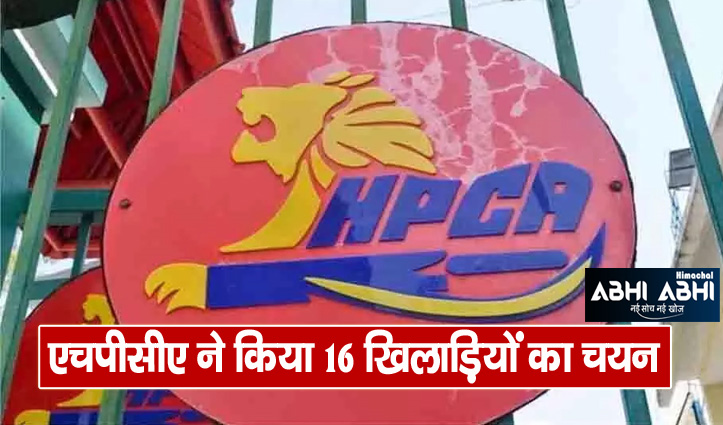 HPCA selected 16 players for the upcoming BCCI Men U-25 State - A Trophy