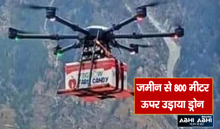 हिमाचल: ड्रोन से 20 किलो सेब की पेटी 7 मिनट में 9 किलोमीटर पहुंचाई, सफल हुआ ट्रायल