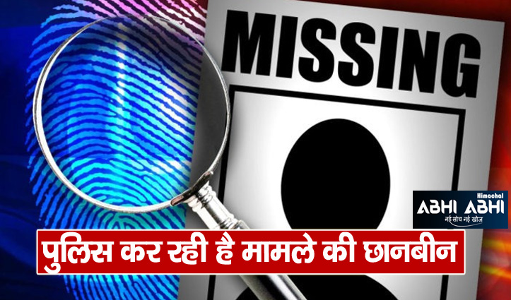 youth-missing-for-seven-days-in-bijhari-no-clue-found